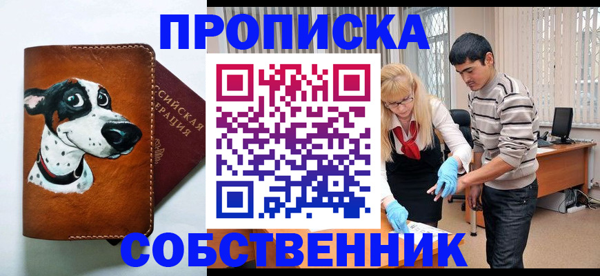 временная регистрация гарантия в Одинцово