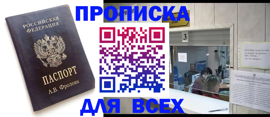 регистрация для дет. сада в Одинцово